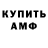 Меф 4 MMC FernTheFlea