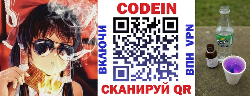 Codein Purple Drank  Новосиль 